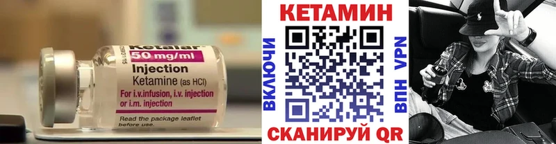 Кетамин ketamine купить наркотики цена Петровск-Забайкальский