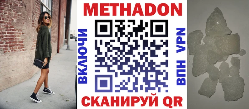 МЕТАДОН белоснежный  где купить   площадка наркотические препараты  Петровск-Забайкальский 
