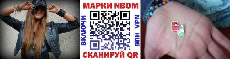Наркотические марки 1500мкг  магазин продажи наркотиков  Петровск-Забайкальский 
